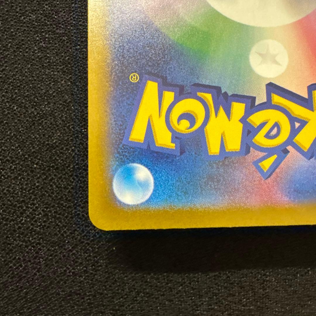 ロケット団のミュウツーEX SAR