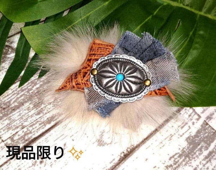 antique風　vintage調　ファーコンチョ　手染めデニムヘアークリップ
