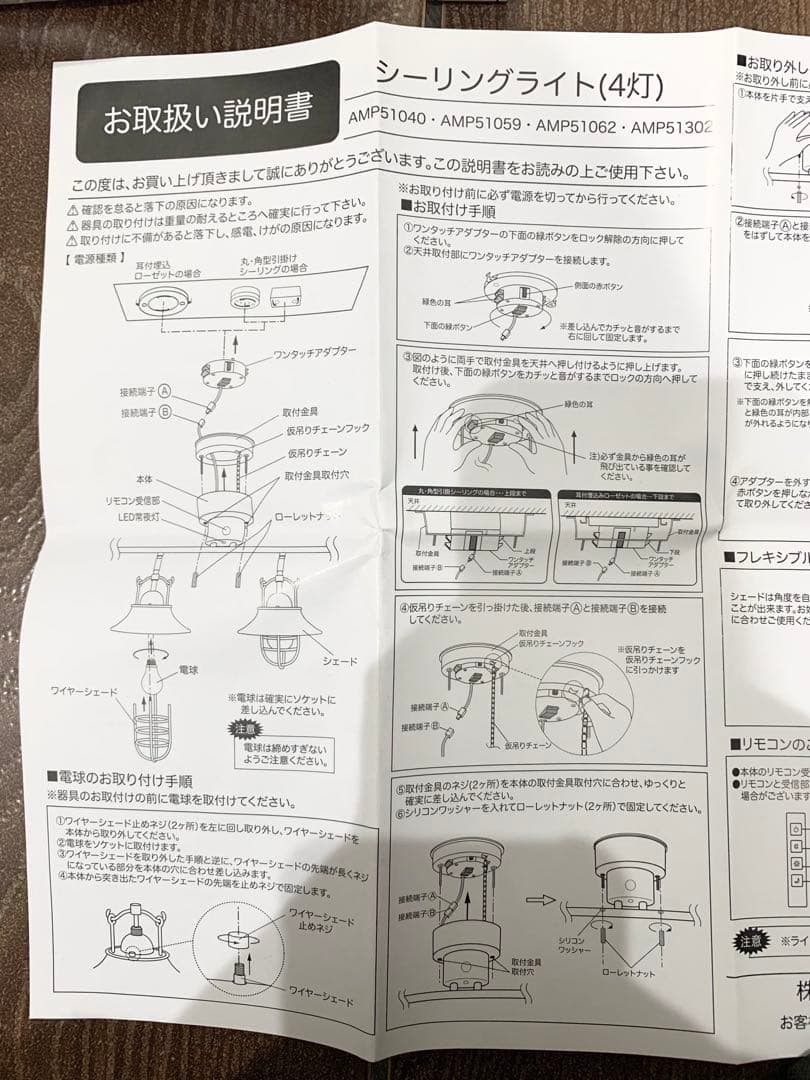 美品 キシマ アンプール 4灯 シーリング ライト アンティーク調 シルバー