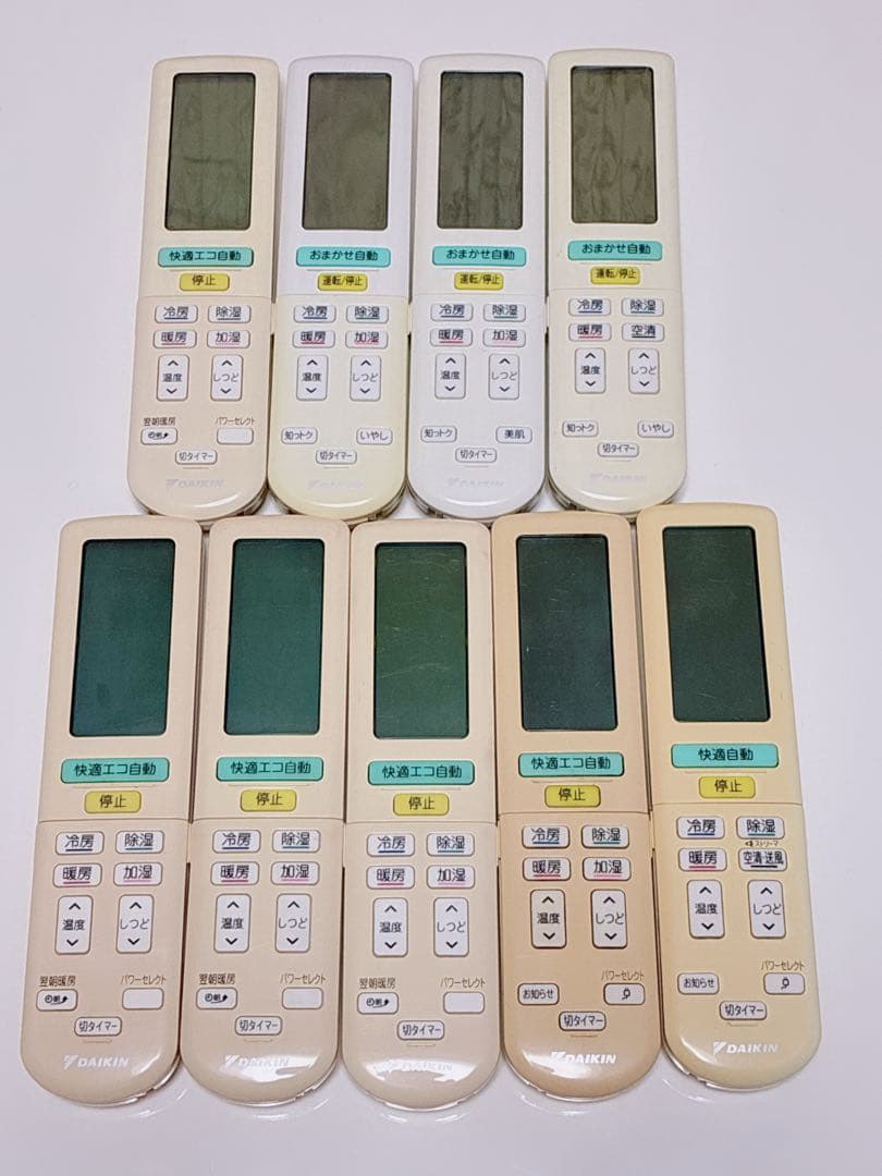 DAIKIN エアコン用リモコン 9個セット