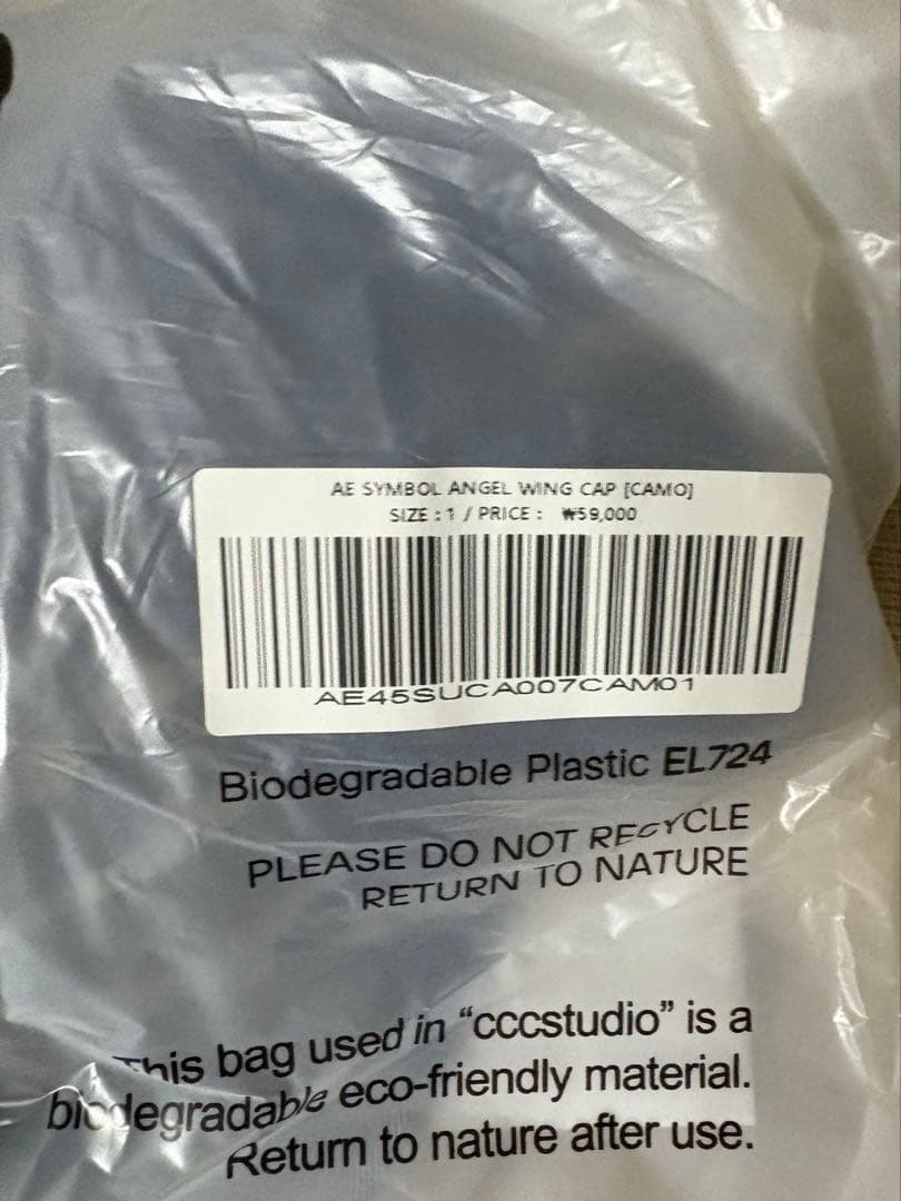 大人気❗️aeae エンジェルウィングキャップ　カモ　迷彩