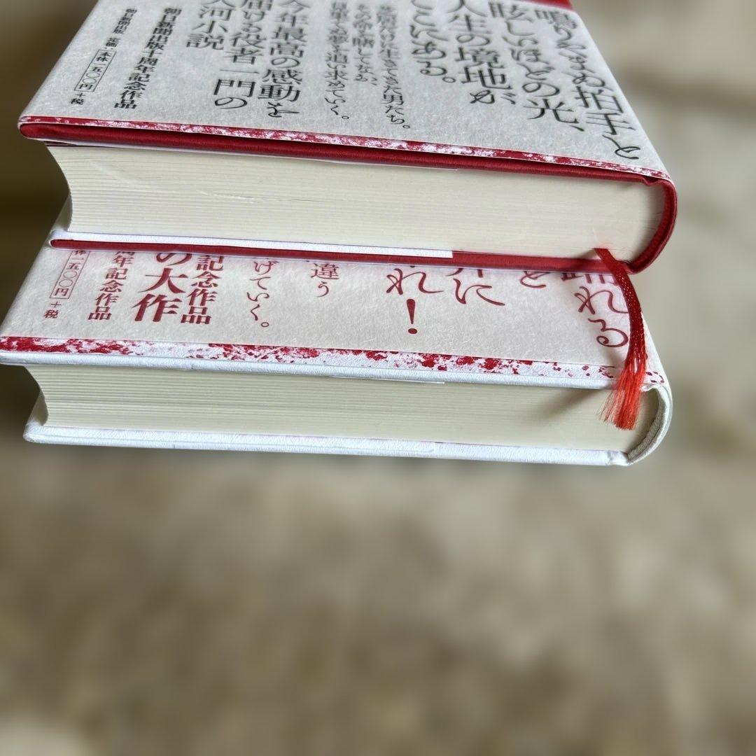 ジ*ク様 国宝 ハードカバー上下巻 セット 初版　吉田修一　　国宝初版ハードカバ