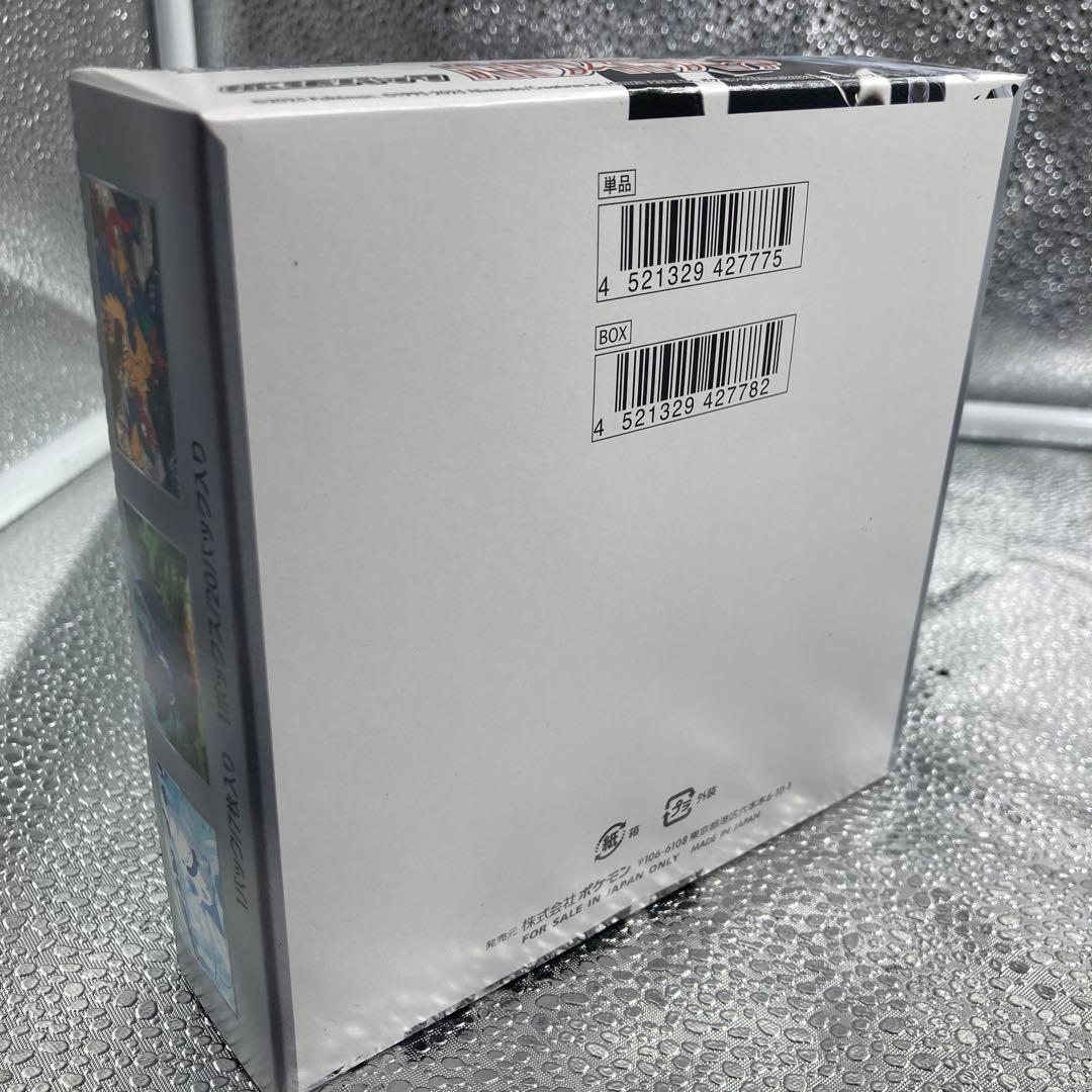 【A163】ポケモンカードゲーム ホワイトフレア シュリンク無しBOX