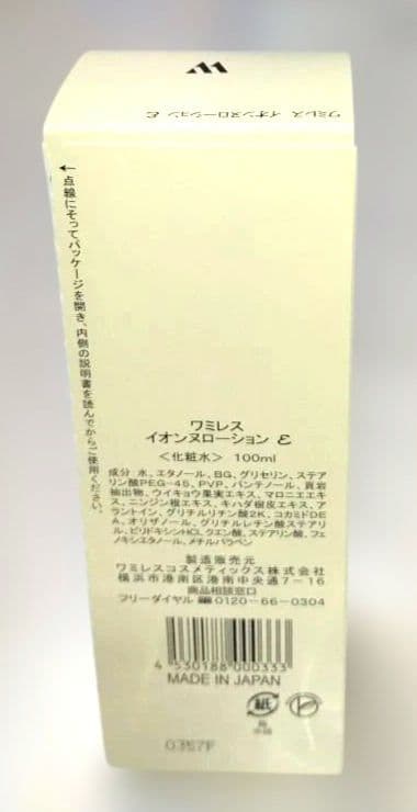 エマル5　コトリサマ