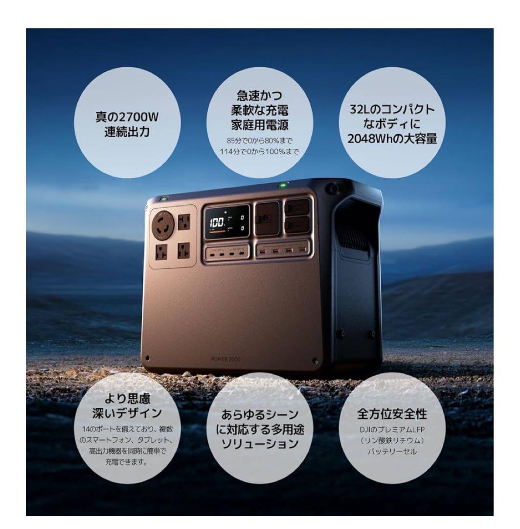 DJI Power 2000 ポータブル電源2048Wh 2700W