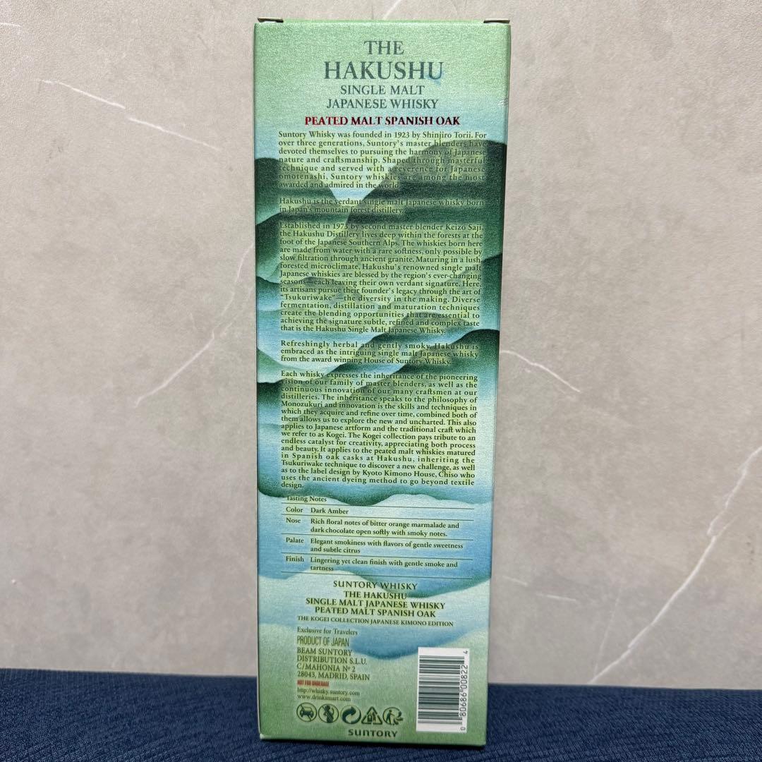 海外限定 白州工藝コレクション ピーテッドモルトスパニッシュオーク 700ml