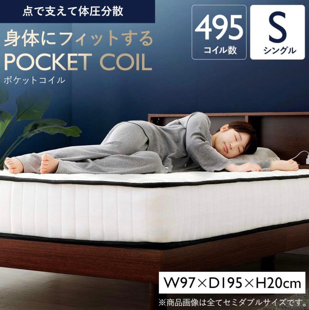 【大特価‼️】高密度ポケットコイルマットレス
