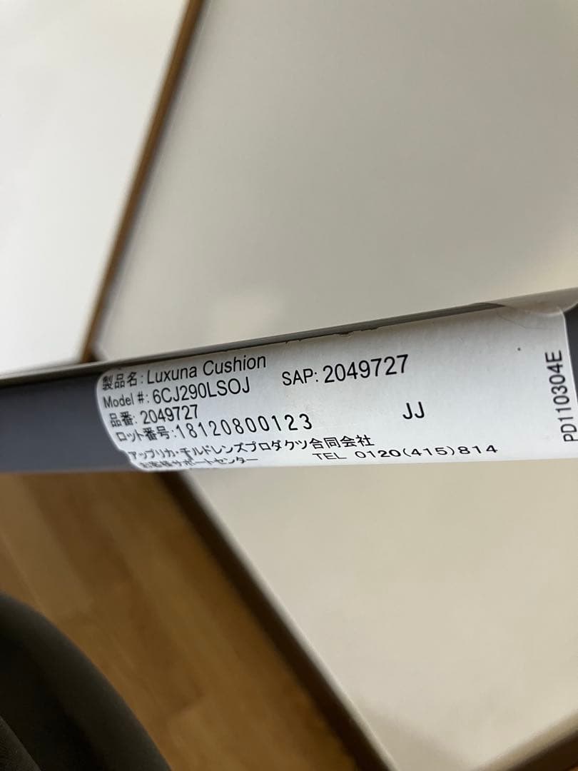 Aprica ラクーナクッション ゴールデンオリジナル GR ベビーカー