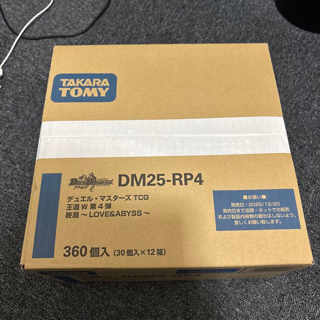 1カートン DM25-RP4 デュエマ 王道W 第4弾 終淵