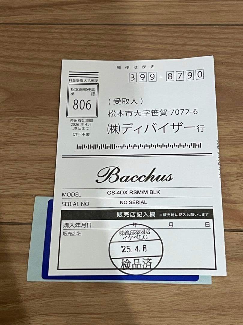 【セール中】Bacchus GS-4DX RSM/M ステンレスフレット