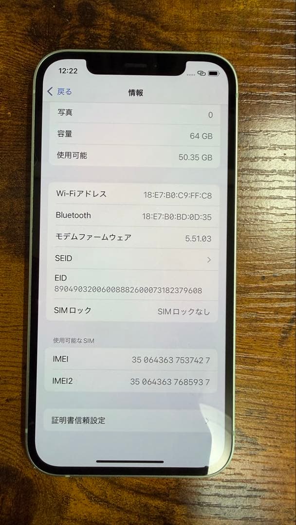 iPhone12 64GB simフリー　バッテリー残量90% 初期化済み