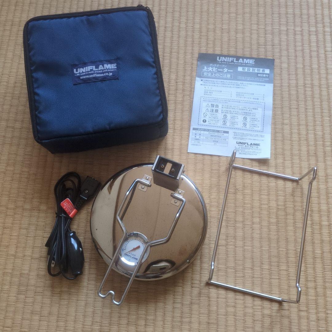UNIFLAME ユニフレーム　ダッチオーブン用上火ヒーター