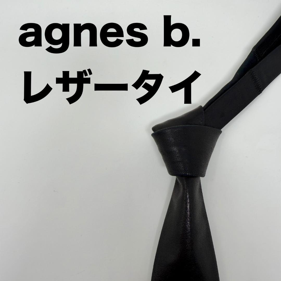 agnès b. Leather Tie Made in France