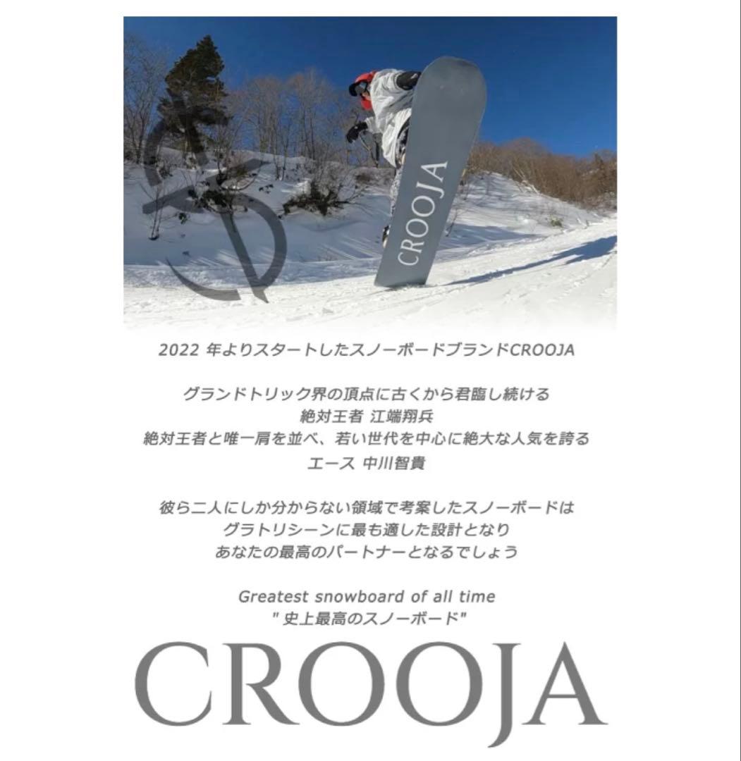 CROOJA WORM スノーボード