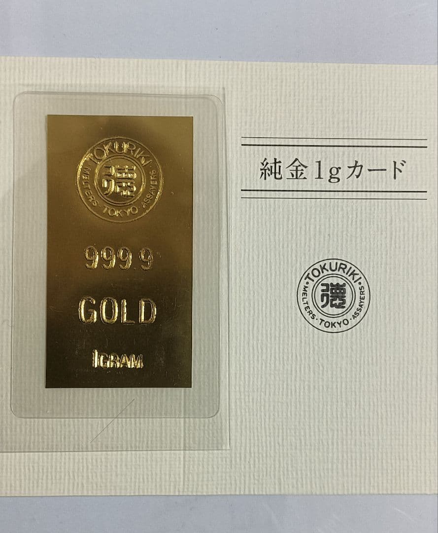 ☆☆徳力 純金１g☆☆ラミネート入り、台紙付き。