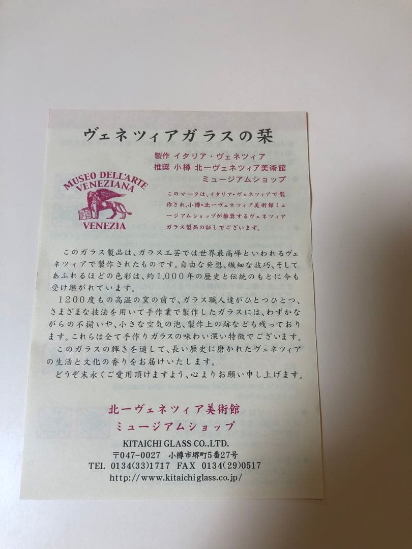 ヴェネツィアガラス　ベネチアンガラス　ガラス　フルーツスタンド