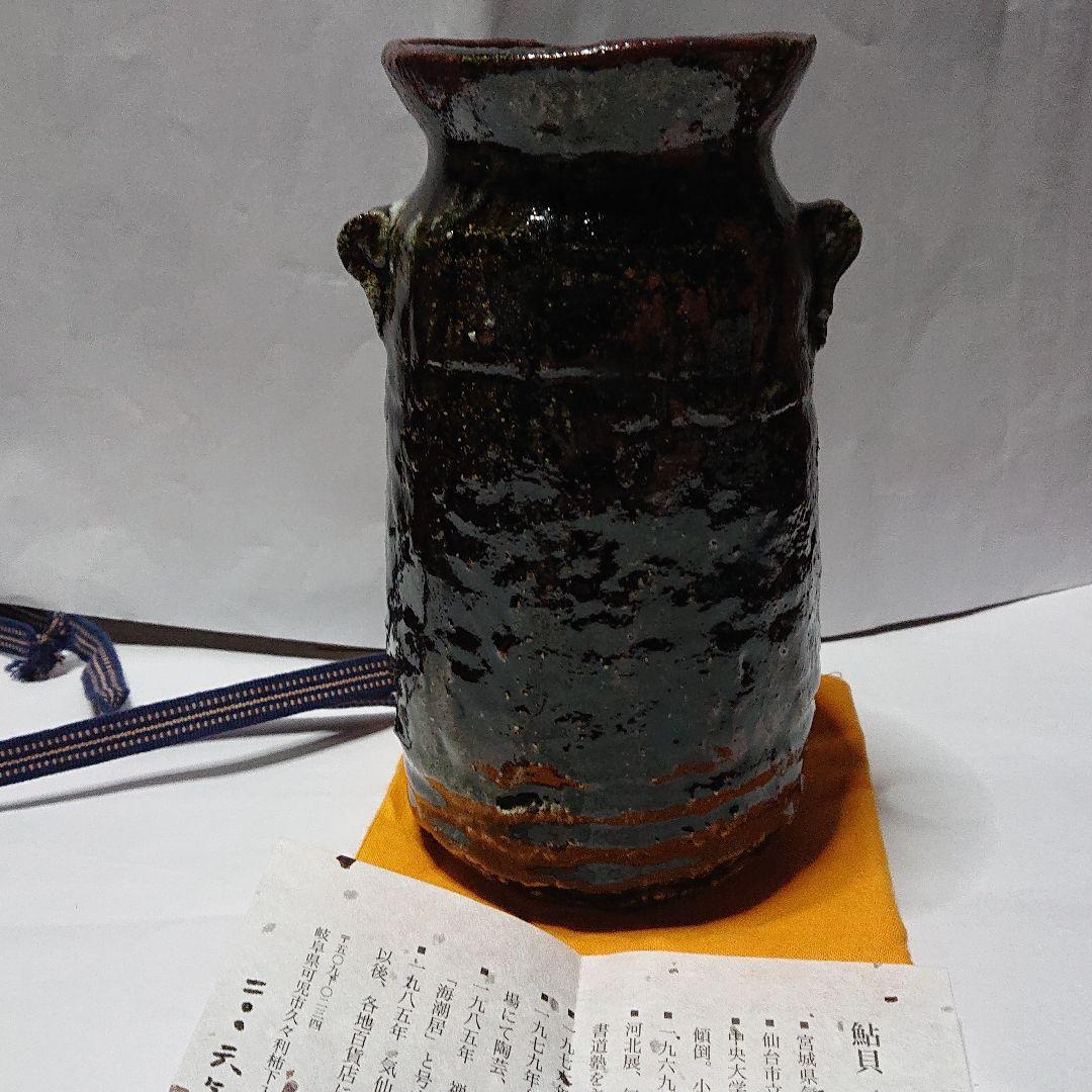 陶芸家書家鮎貝晄月作陶・荒磯焼・鬼伊賀双耳花入☆海潮居:12月31日迄御値引き中