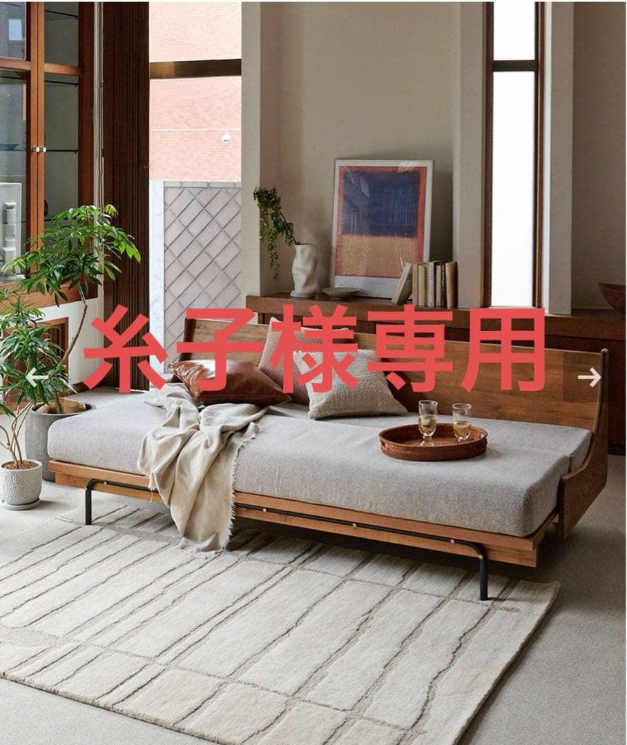 ジャーナルスタンダード HABITAT SOFA BED ハビタソファベッド