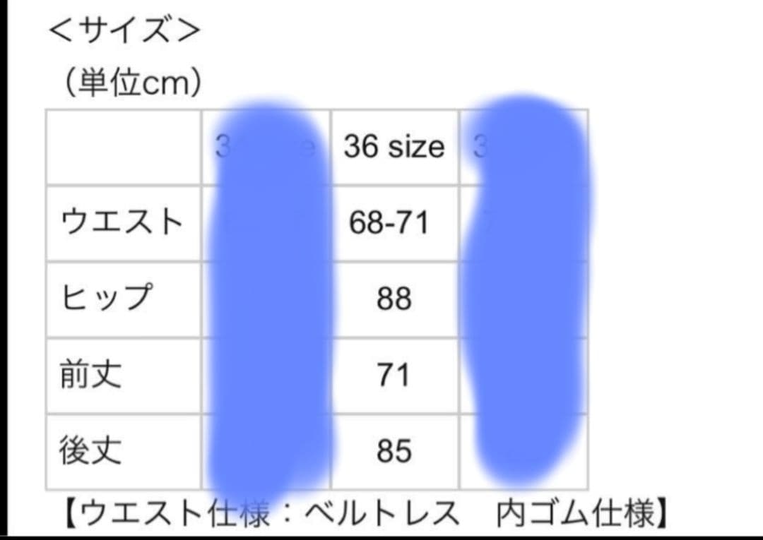 SHETokyo☆ odile satinサテンスカート36