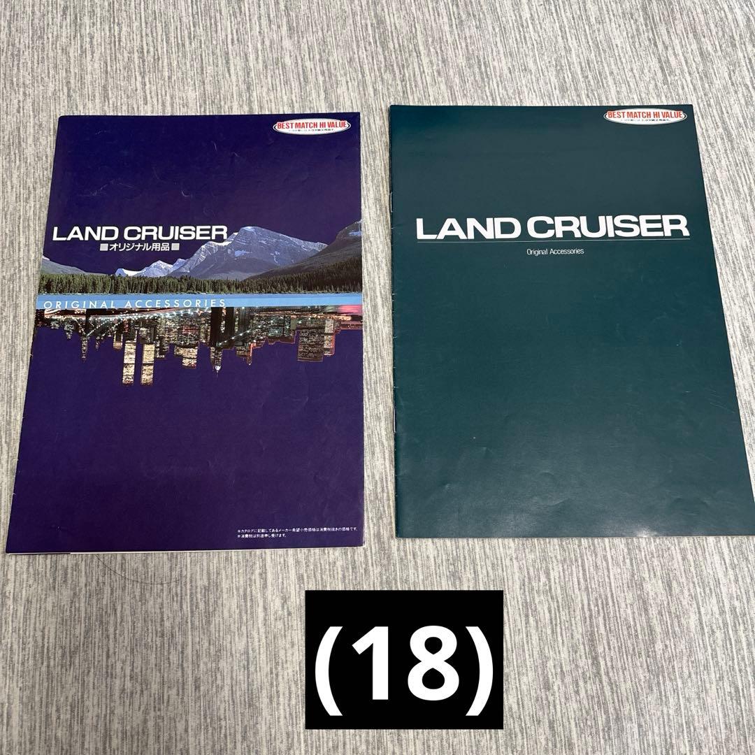 ha_chan_wavy ⚫︎⚪︎ランドクルーザー　カタログセット⚪︎⚫︎