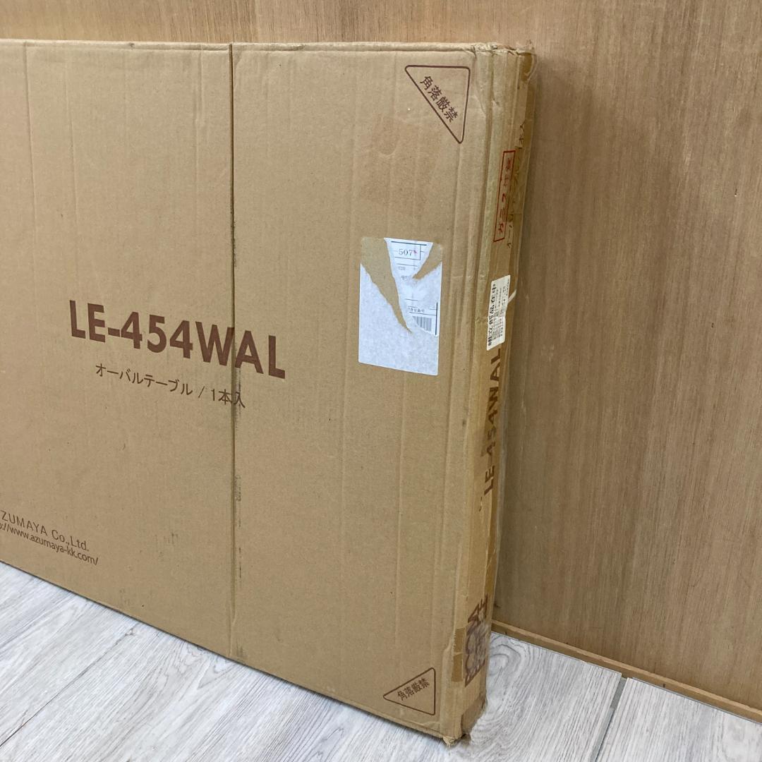 東谷 オーバルテーブル ブラウン LE-454WAL ガラス 楕円