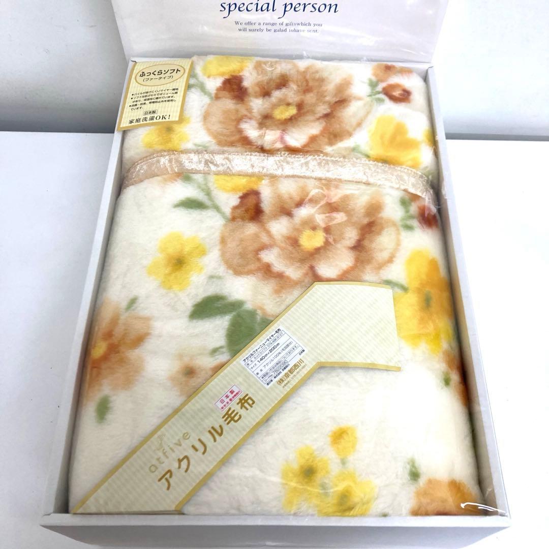 B73-40 京都西川　アクリルファーニューマイヤー毛布　シングル