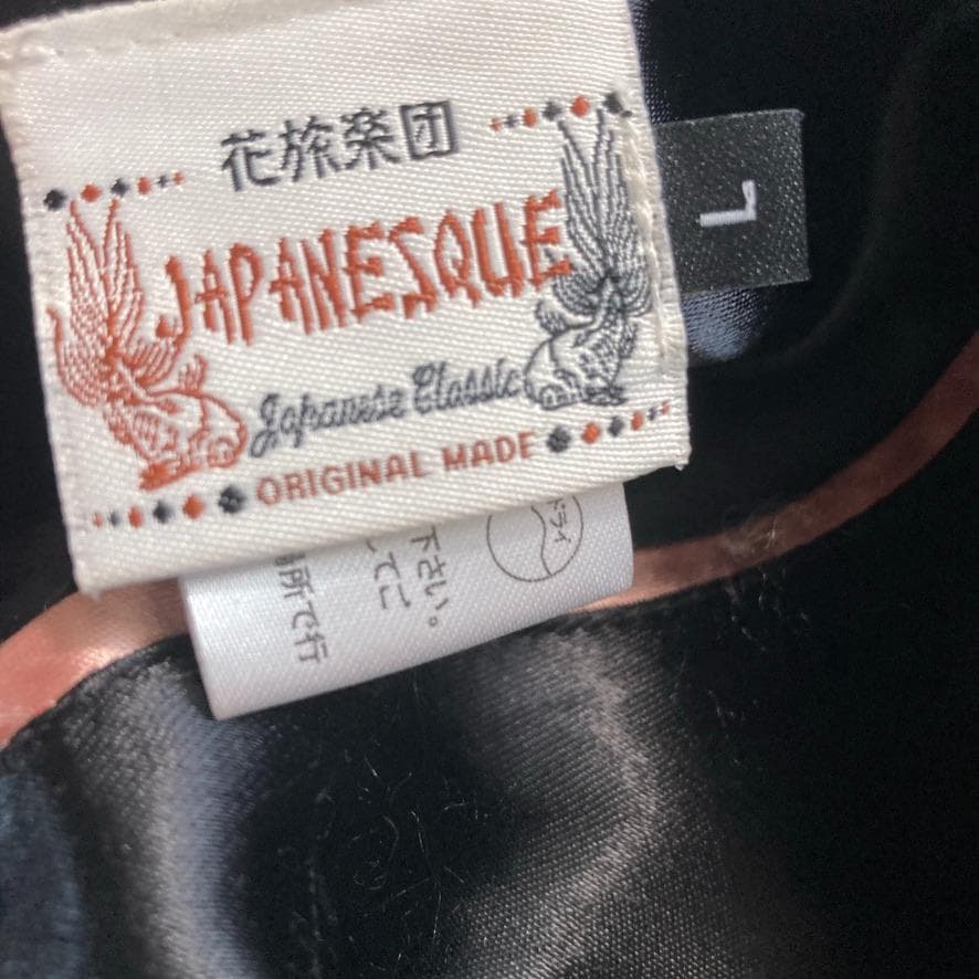 【Stopio】花旅楽団 Lサイズ 金魚刺繍 スカジャン リバーシブル