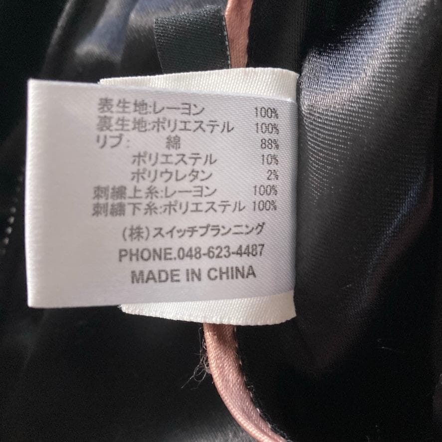 【Stopio】花旅楽団 Lサイズ 金魚刺繍 スカジャン リバーシブル