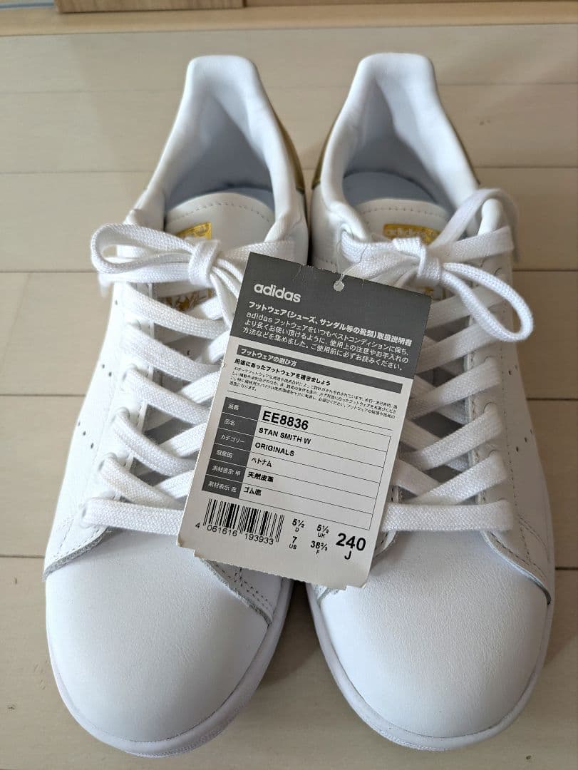 nin　アディダス　スタンスミス　ゴールド　24cm