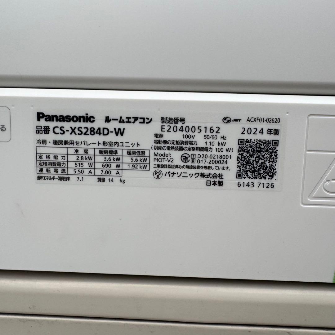 パナソニック エアコン CS-XS284D-W 24年製 エオリア 2.8kw