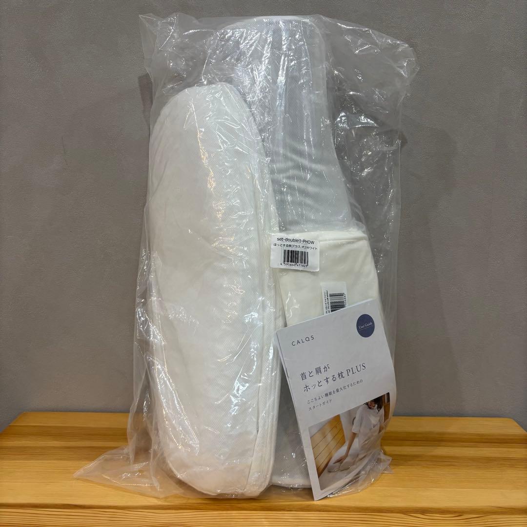 新品未使用 ホッとする枕 PLUS オフホワイト 枕ピロー カルクス