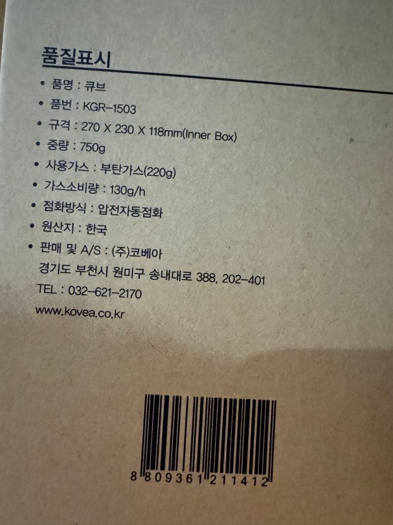 【新品未使用】 kovea Cube コベア キューブ 収納専用カバンセット