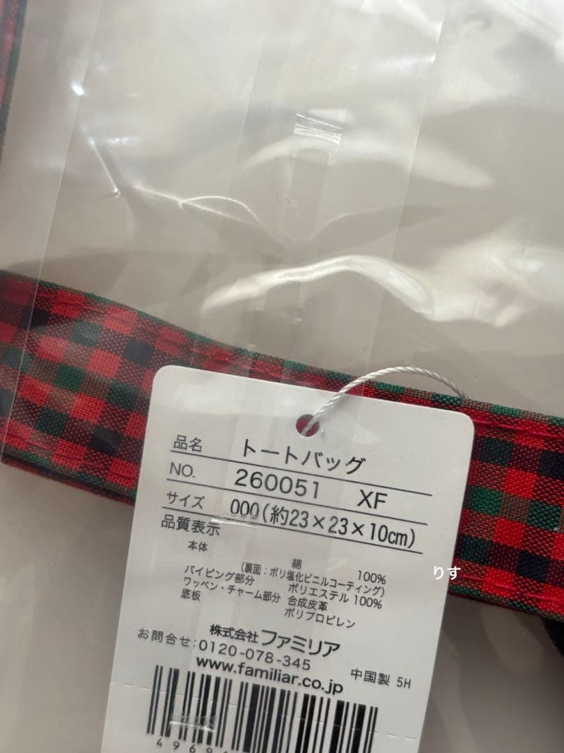 ファミリア　チェック　トート　トートバッグ　小