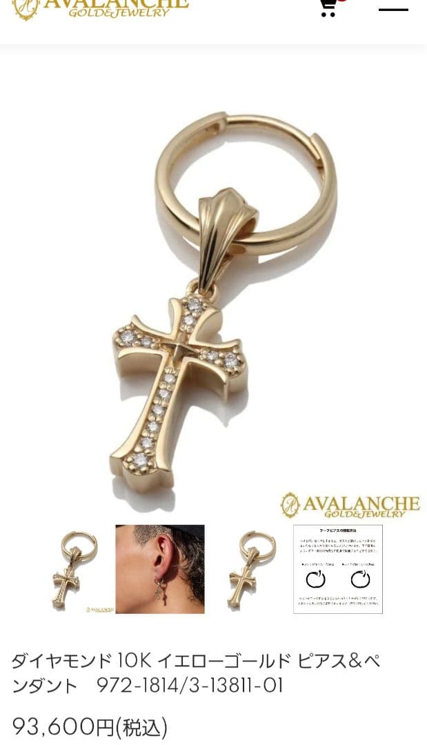 ※まー※アヴァランチ/10k/イエローゴールドピアス