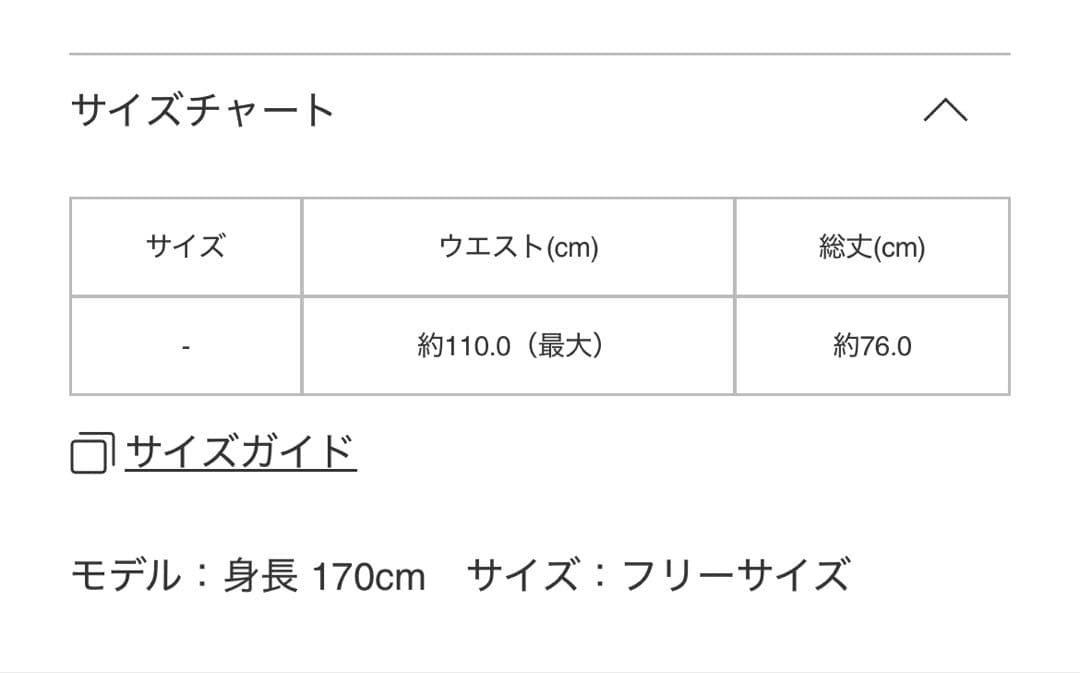 me イッセイミヤケ スカート 今年1月発売⭕️新品 未使用⭕️最終値下げ中