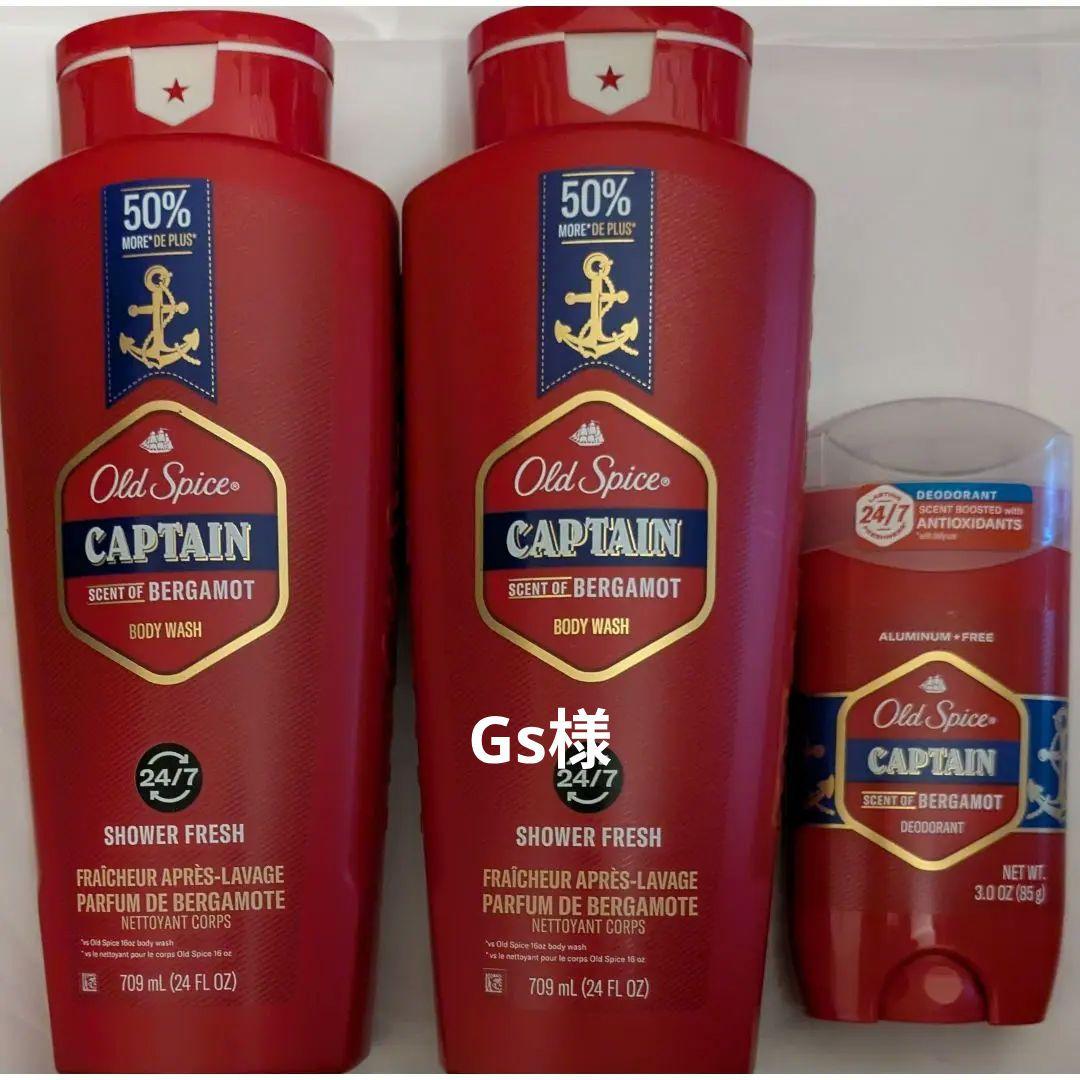 Gs様　オールドスパイス　キャプテン　ティンバー　フィジー　ボディソープ他