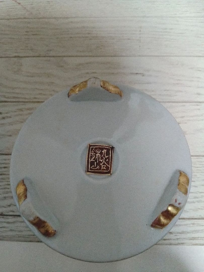 九谷焼　錦山窯　吉田美統　香炉