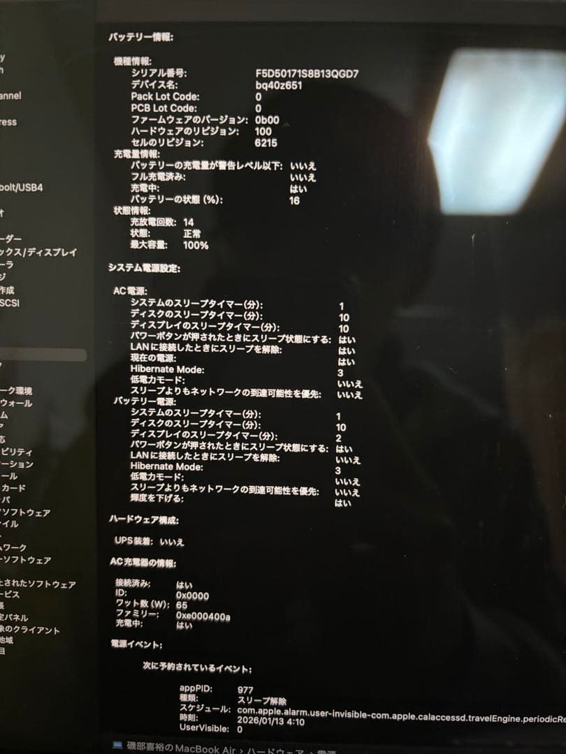 MacBook m3 256gb 16gb 13インチ　スペースグレー