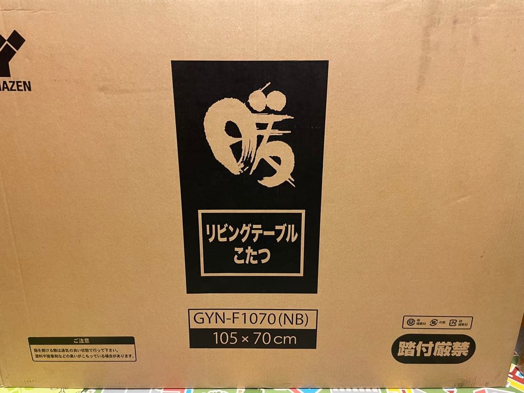 こたつ　新品　送料無料　即発送　山善 105×70