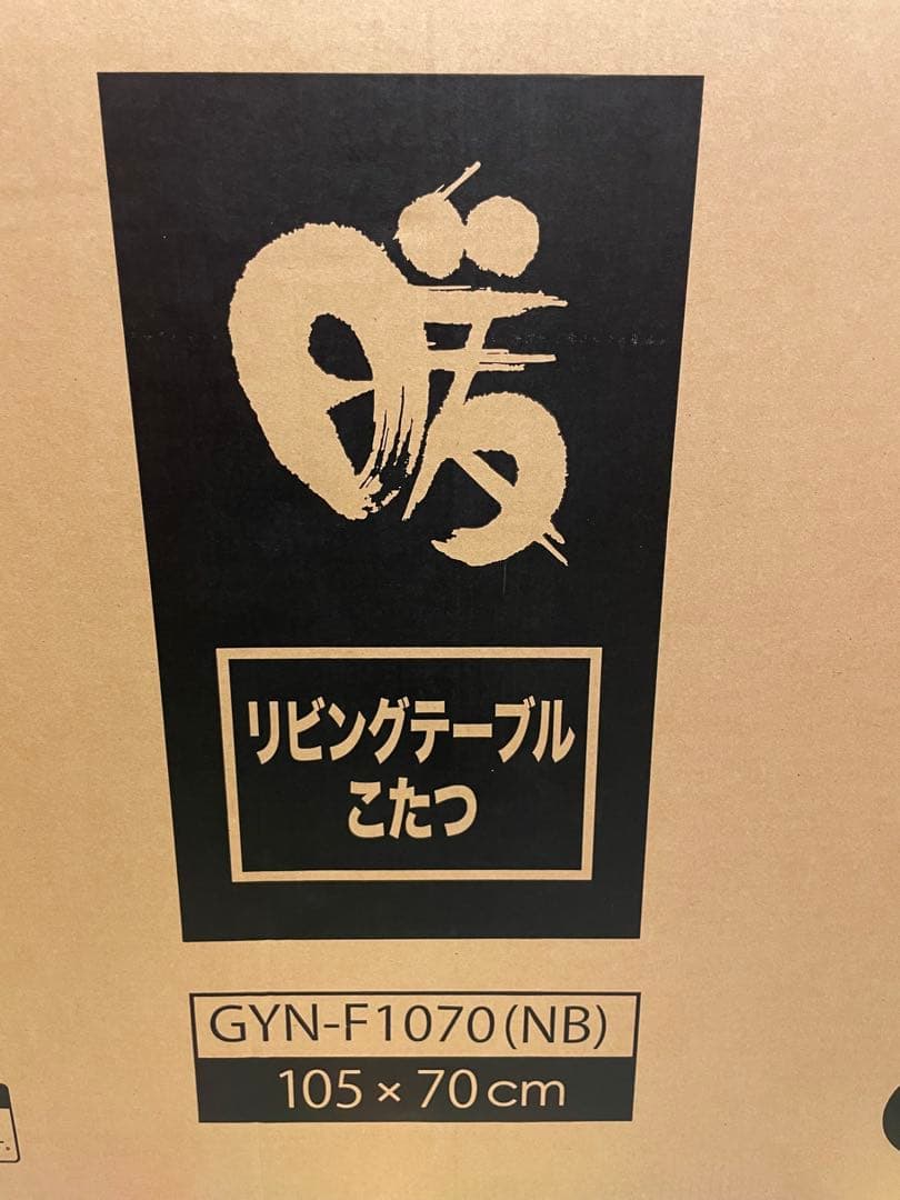 こたつ　新品　送料無料　即発送　山善 105×70