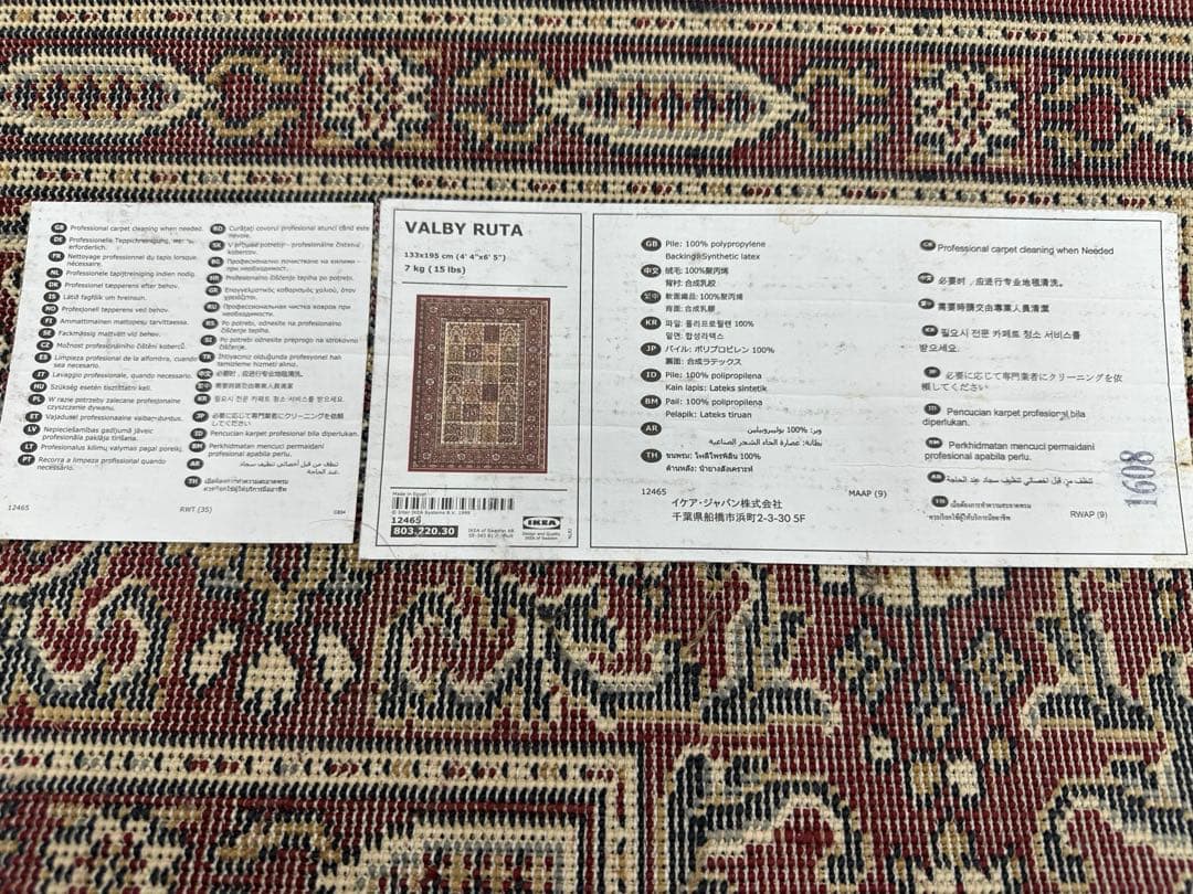 カーペット赤いタイル柄ラグ / エジプト製