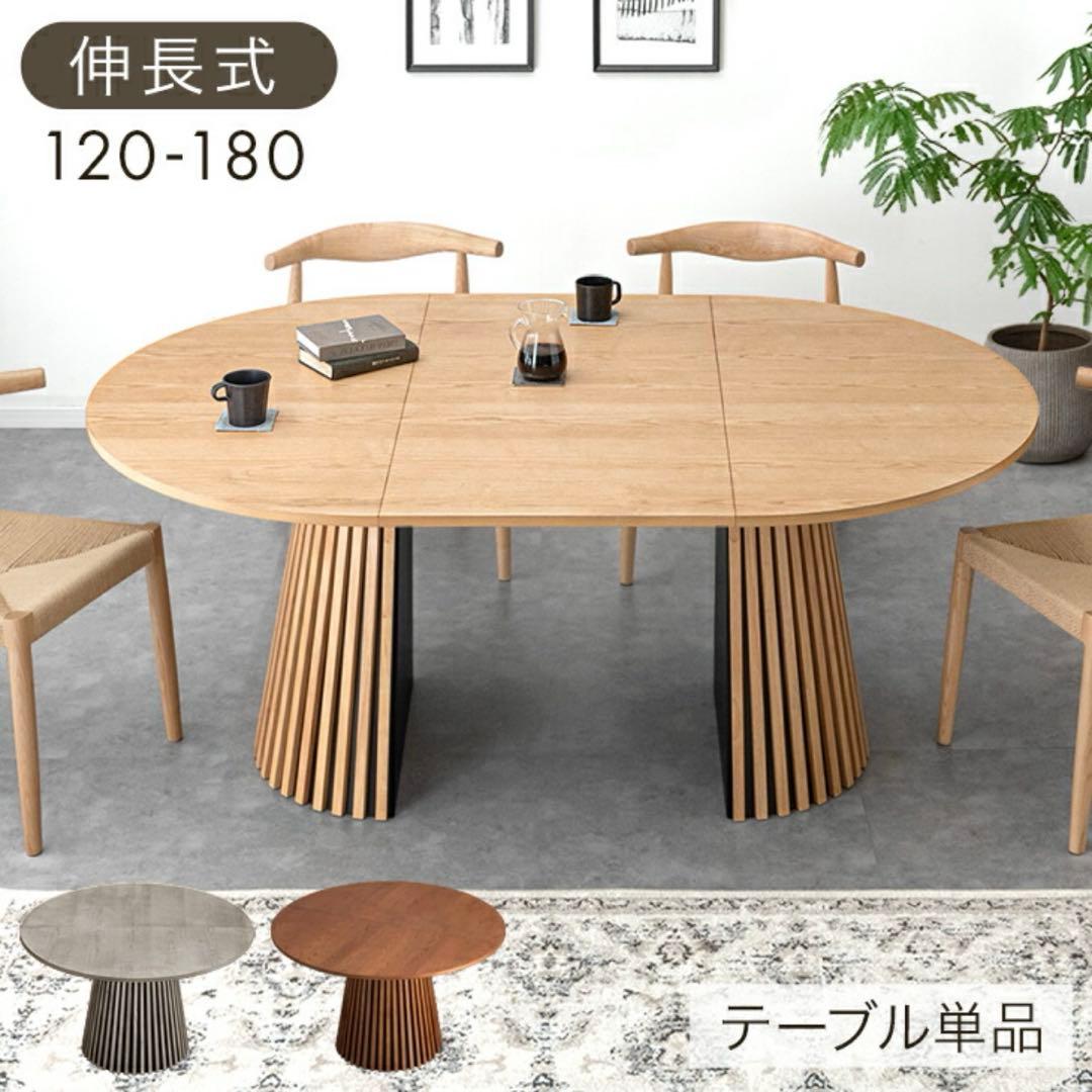 ダイニングテーブル 丸テーブル 丸型ダイニングテーブル