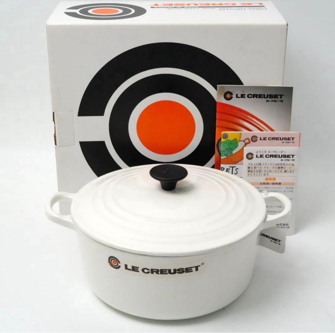 【未使用】LE CREUSET　ココット ロンド ホワイト　22cm