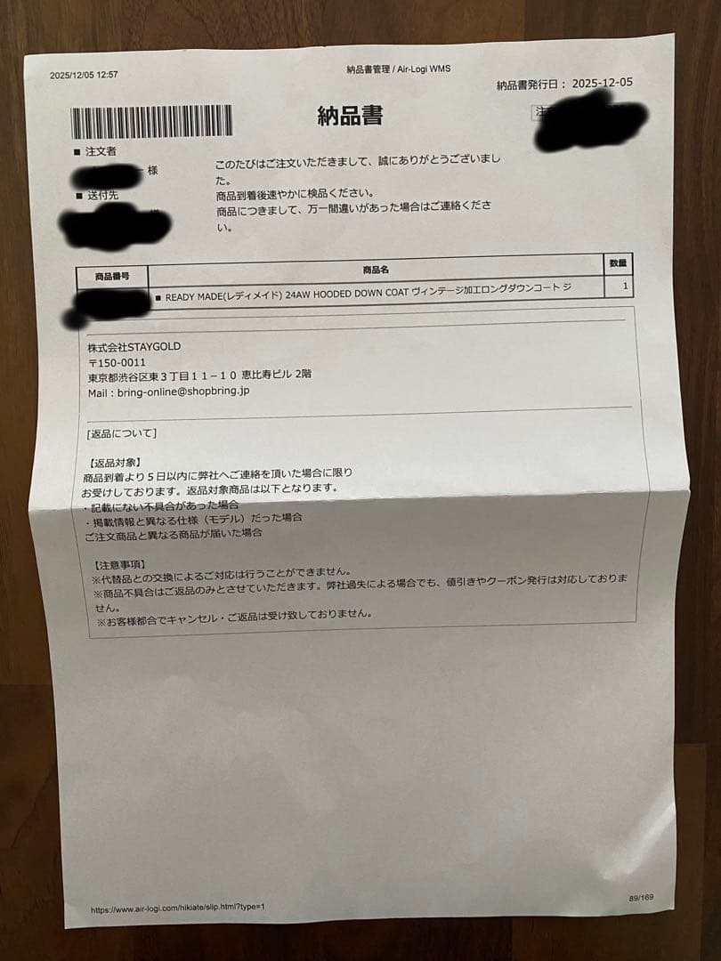 J*T様 24AW READY MADE HOODED DOWN COAT