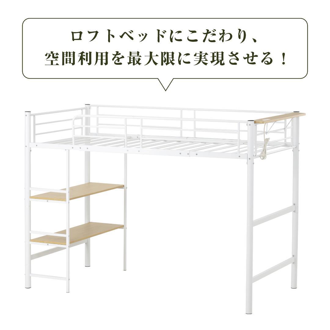 赤字セール！ロフトベッド 高さ130cm シングル 収納 スチール　2COLOR