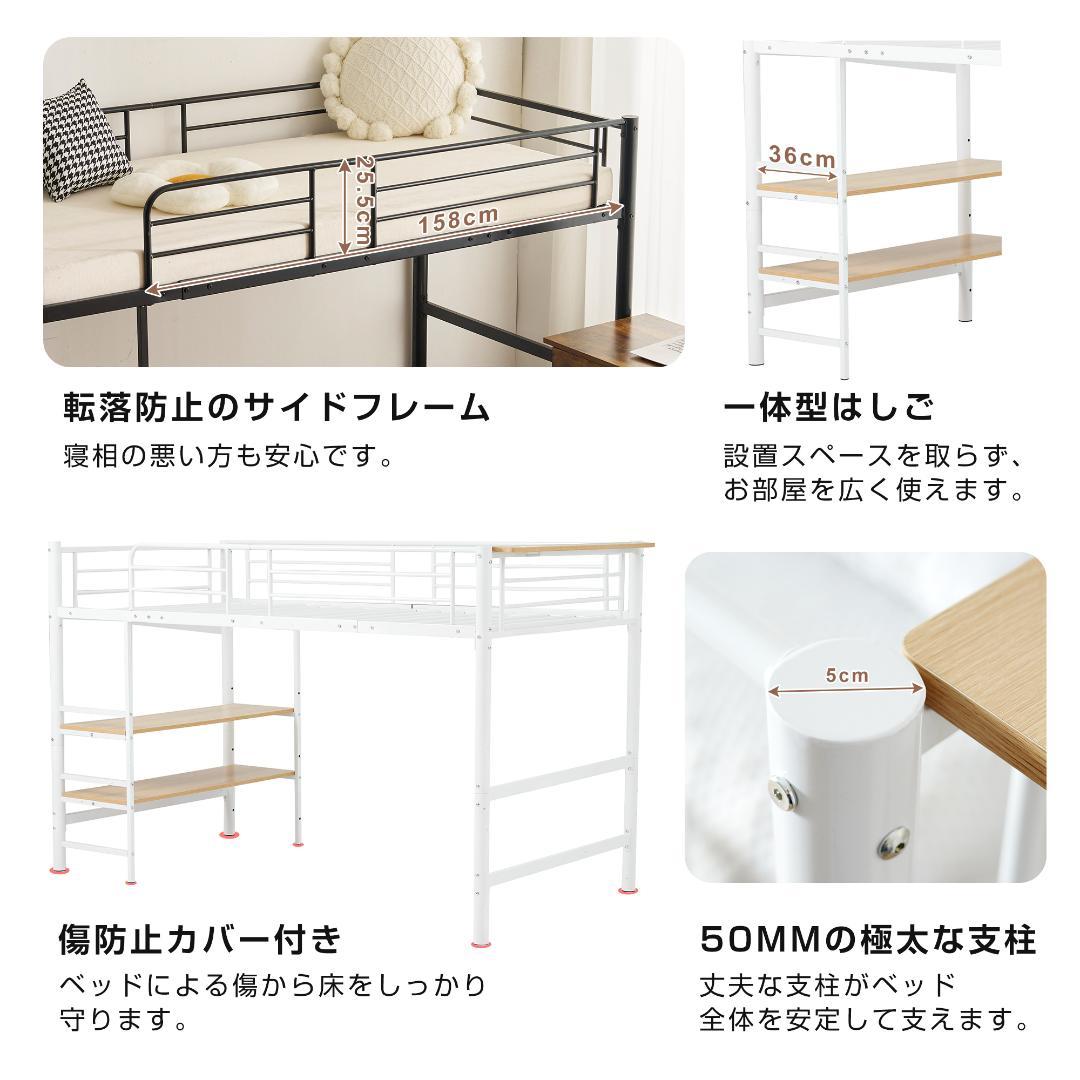 赤字セール！ロフトベッド 高さ130cm シングル 収納 スチール　2COLOR