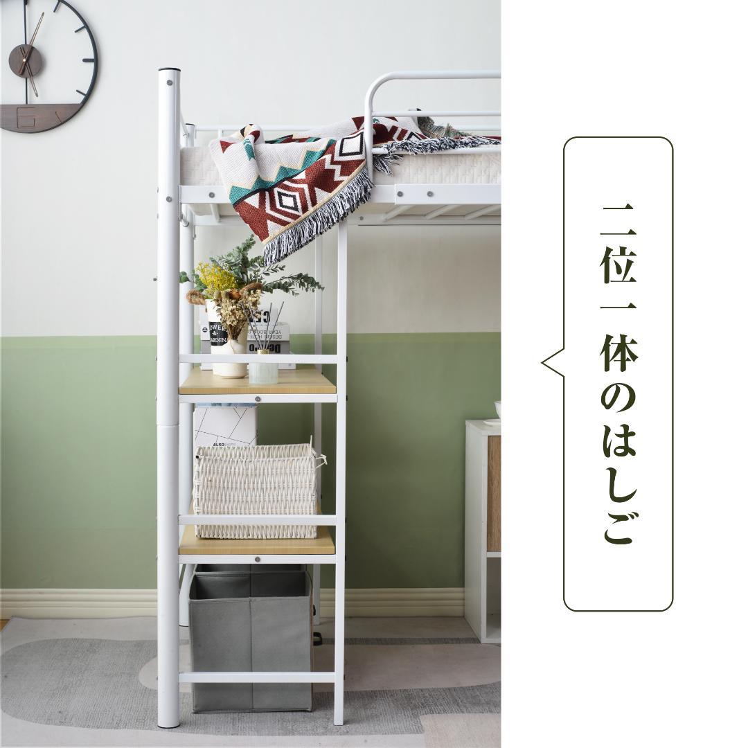 赤字セール！ロフトベッド 高さ130cm シングル 収納 スチール　2COLOR