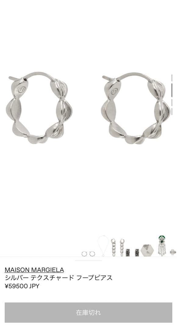Maison Margiela マルジェラ ピアス シルバー フープピアス