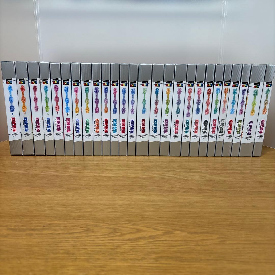 西尾維新　物語シリーズ　26冊セット