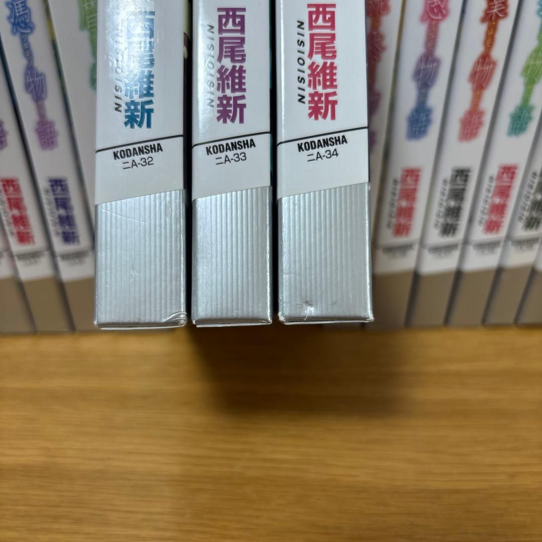 西尾維新　物語シリーズ　26冊セット